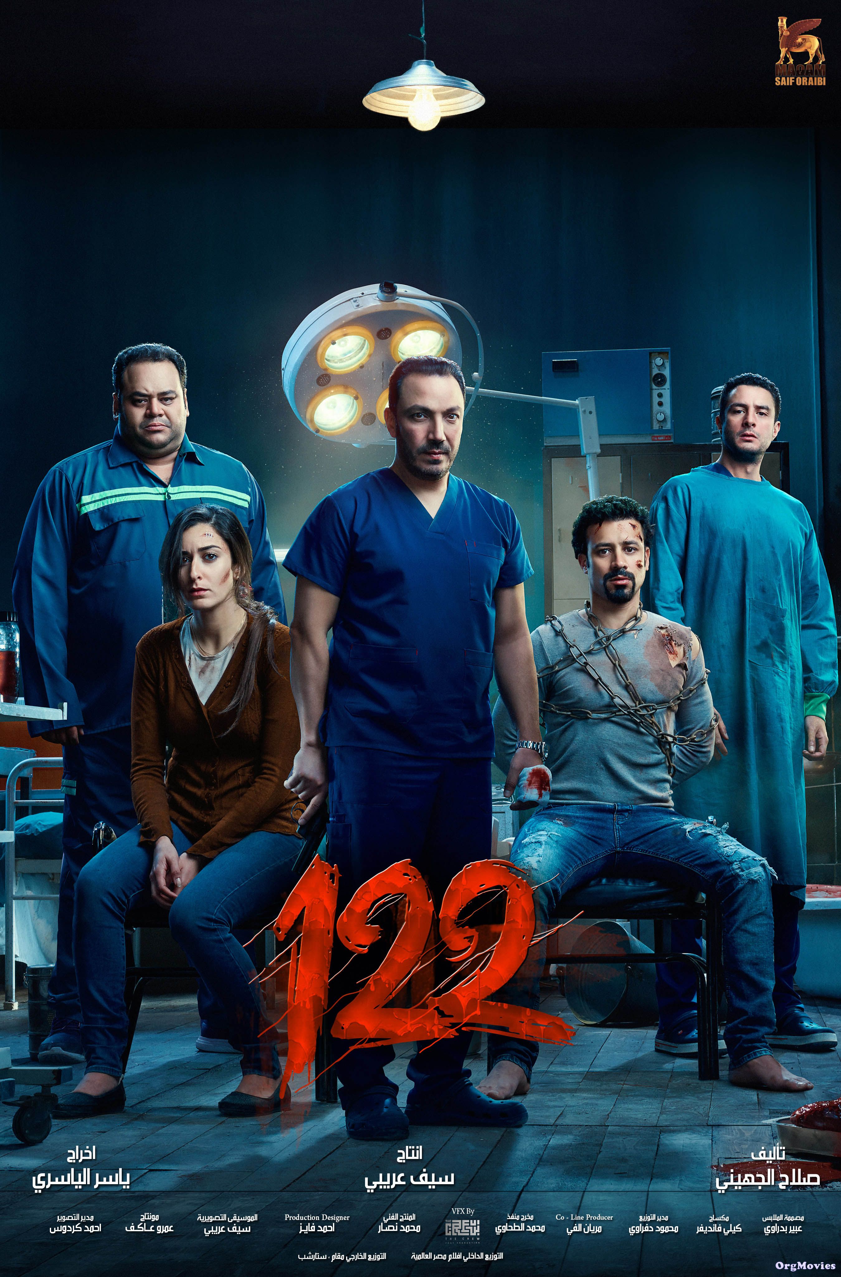 122 (2019) Hindi Dubbed Full Movie