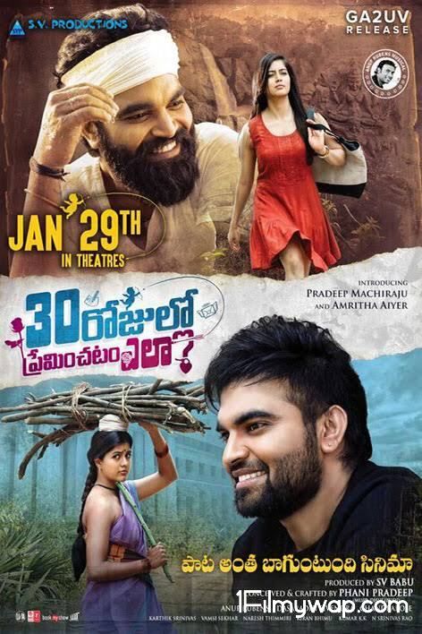 30 Rojullo Preminchadam Ela 2021 HDRip Telugu Movie