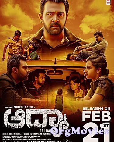 Aadya 2020 Kannada Full Movie