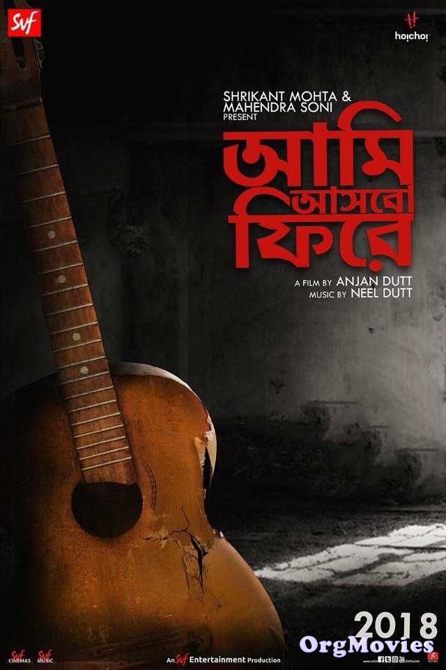 Aami Ashbo Phirey 2018 Bengali Full Movie