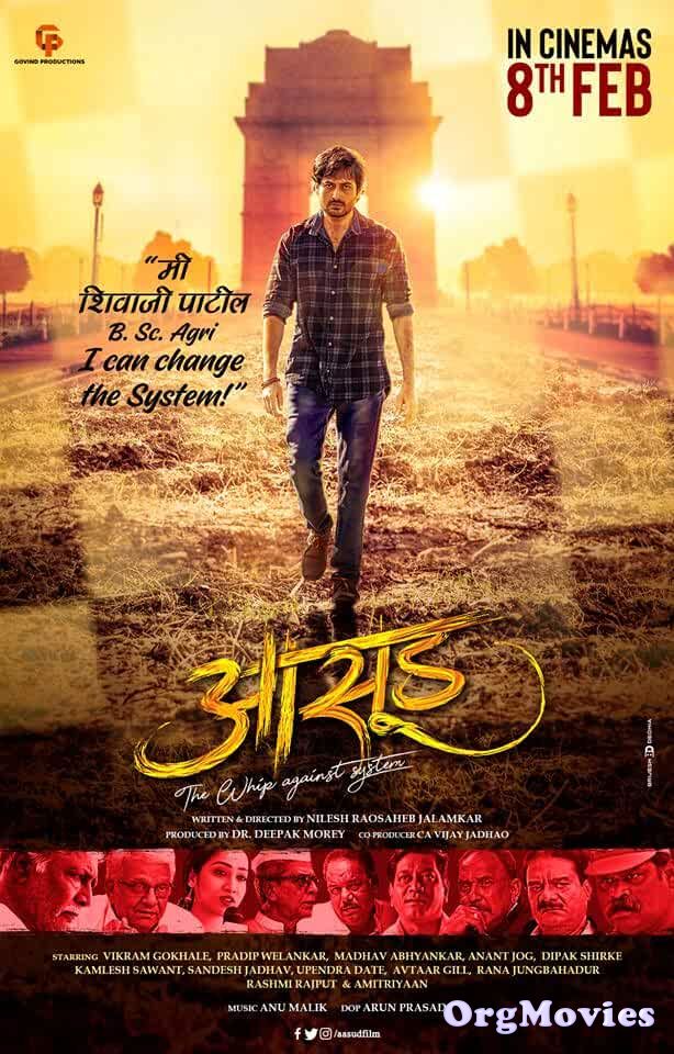 Aasud 2019 Marathi Full Movie