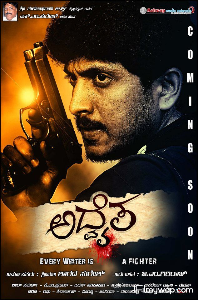 Adwaitha 2020 Hindi Dubbed