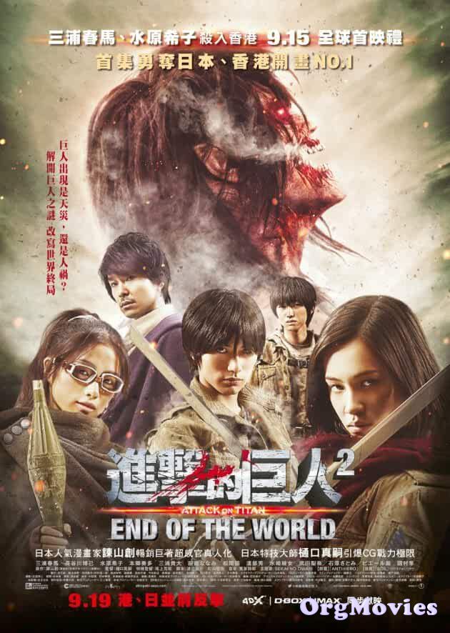 Attack on Titan II End of the World 2015 Hindi Dubbed Full Movie