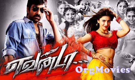 Balupu (Jani Dushman) 2013 UNCUT BluRay Hindi Dubbed