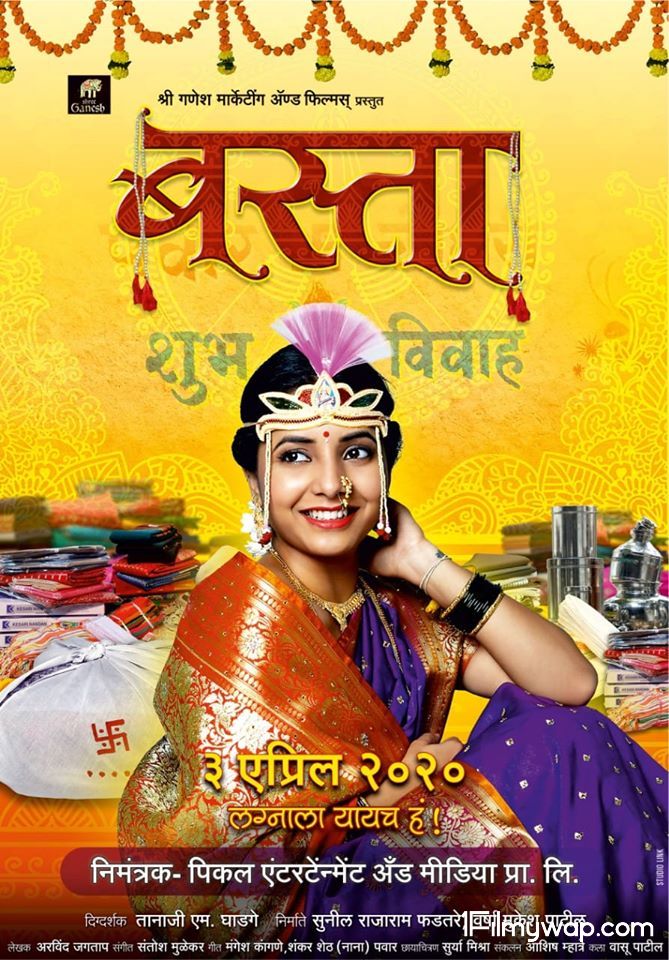 Basta 2021 Marathi HDRip Movie