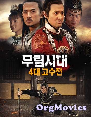 Changan Swordsmen Mystery 2016 Web HDRip Hindi Dubbed