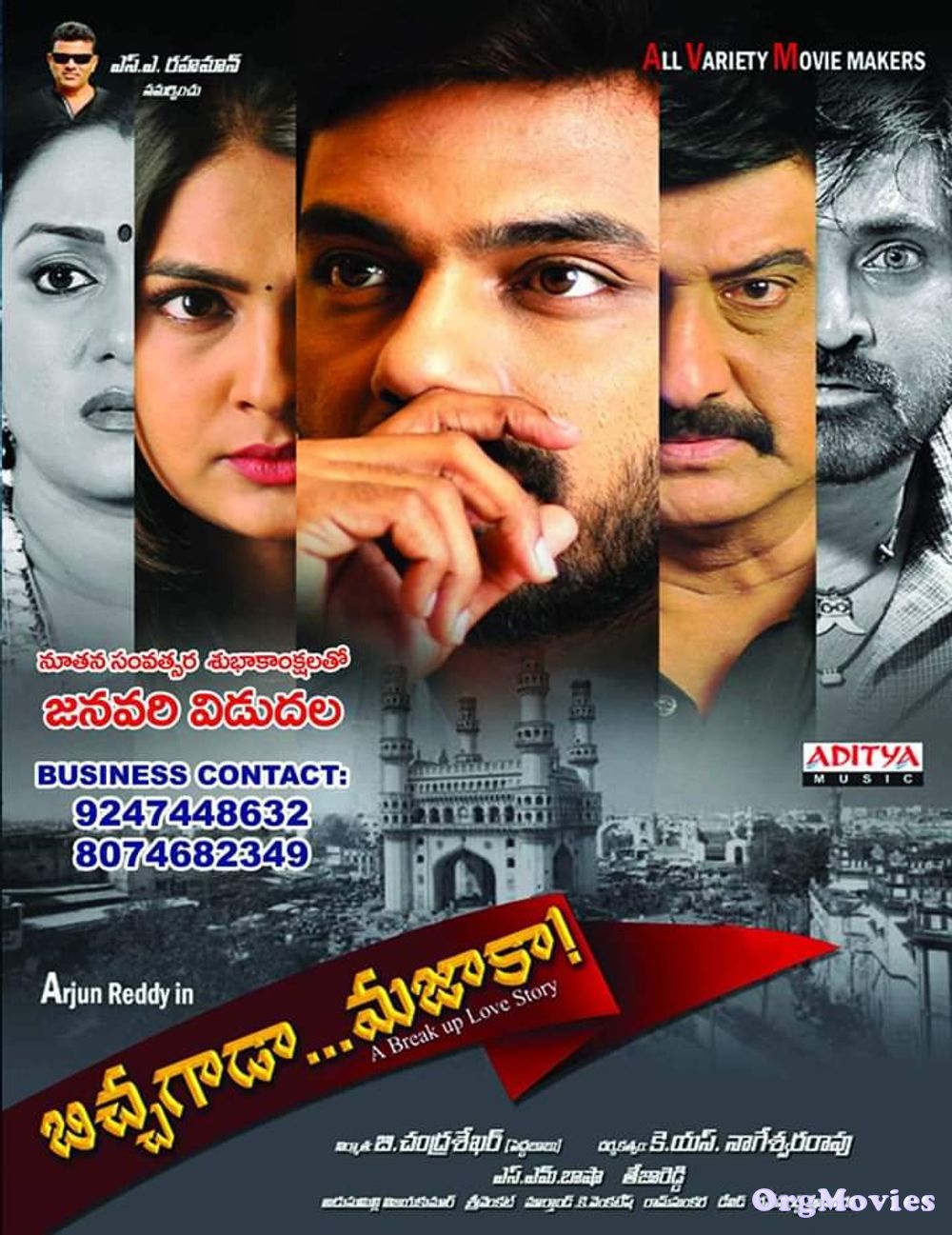 Crorepati Bhikhari (Bichagada Majaka) 2020 Movie Hindi Dubbed