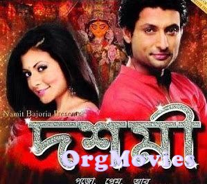 Dashami 2012 Full Movie