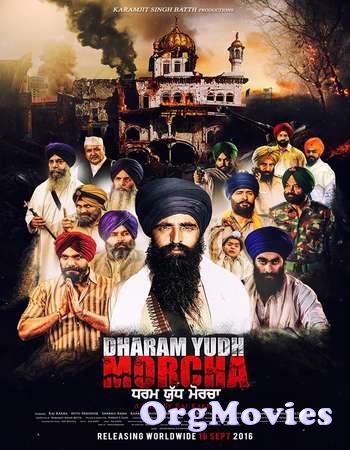Dharam Yudh Morcha 2016 Punjabi Full Movie