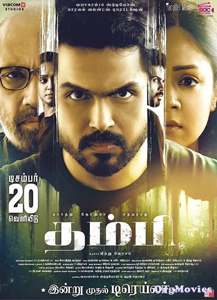 Donga 2019 Telugu Full Movie