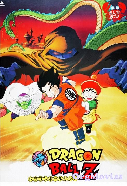 Dragon Ball Z Dead Zone 1989 Hindi Dubbed BluRay