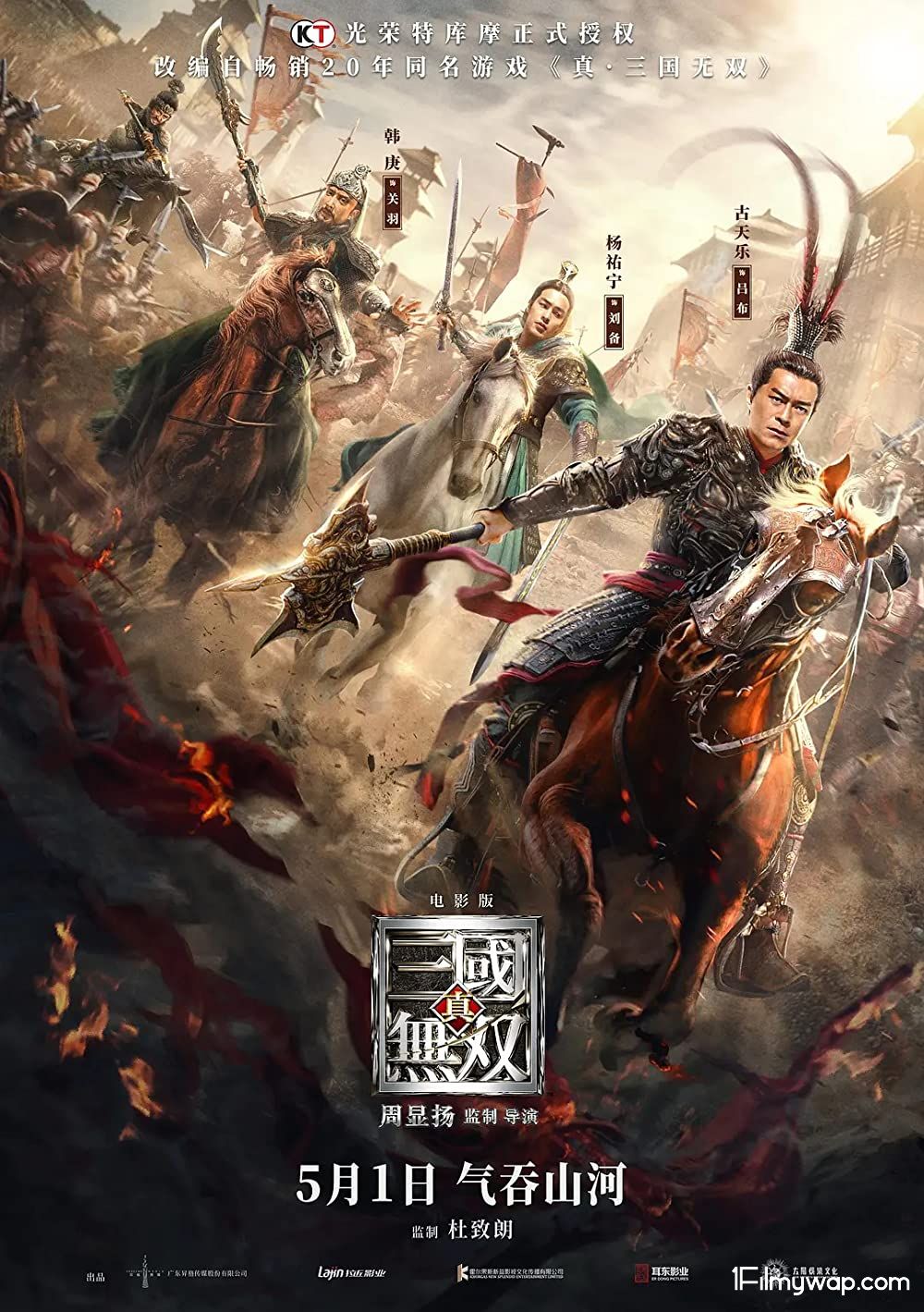 Dynasty Warriors (2021) English HDRip