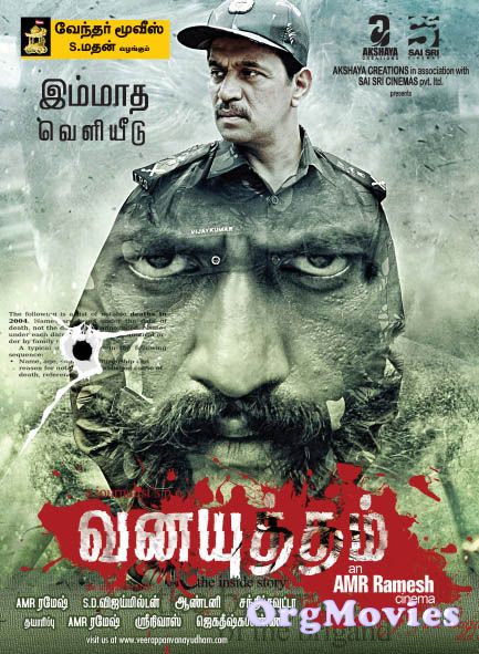 Ek Khiladi Maharathi (Attahaasa) 2020 Hindi Dubbed HDRip