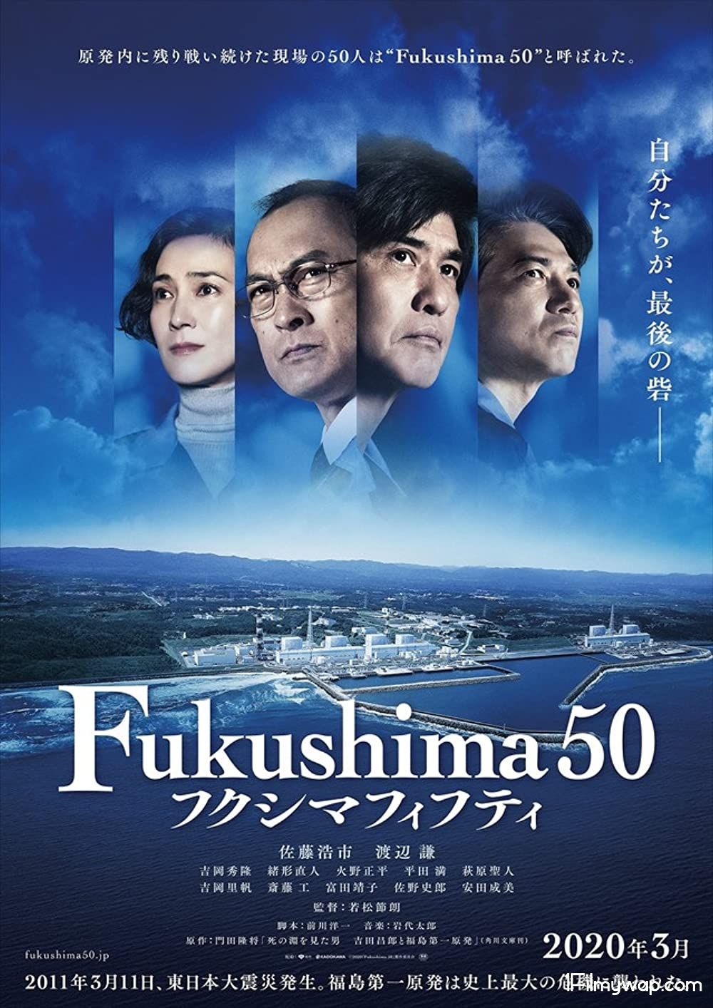 Fukushima 50 2020 English Movie HDRip