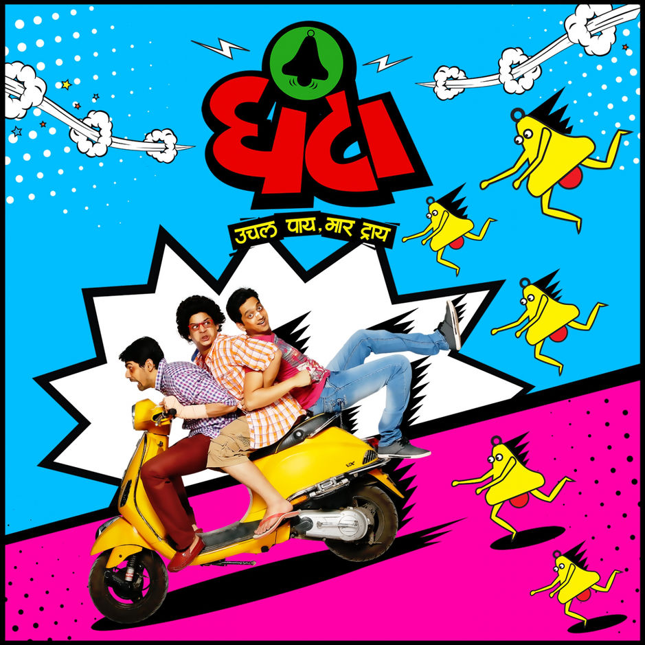 Ghantaa 2016 Full Movie