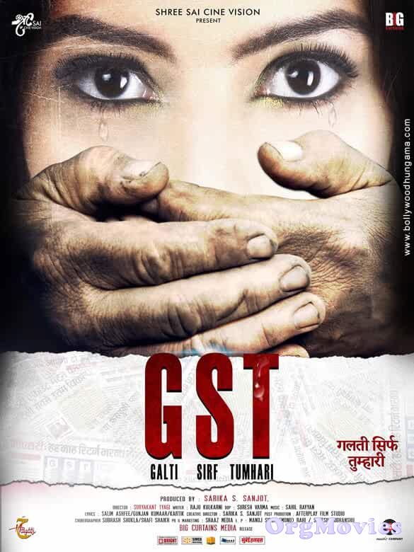 GST Galti Sirf Tumhari 2017 Hindi Movie