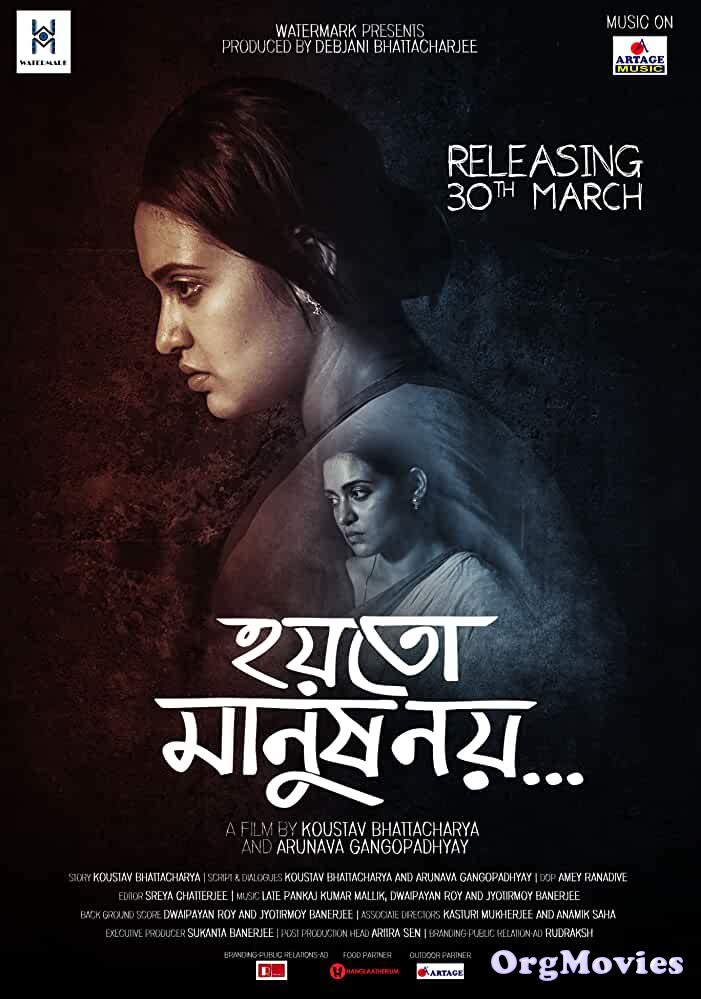 Hoyto Manush Noy 2018 Bengali Movie