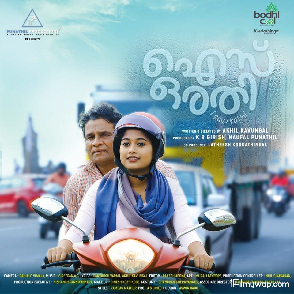 Ice Orathi 2021 Malayalam HDRip Movie