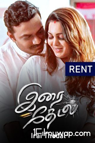 Irai Thedal 2021 Tamil HDRip Movie