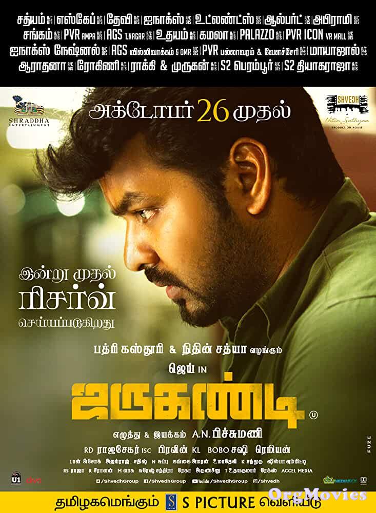 Jarugandi 2018 - IMDb