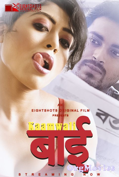 Kaamwali Bai 2020 S01E01 Hindi Eight Shots Web Series