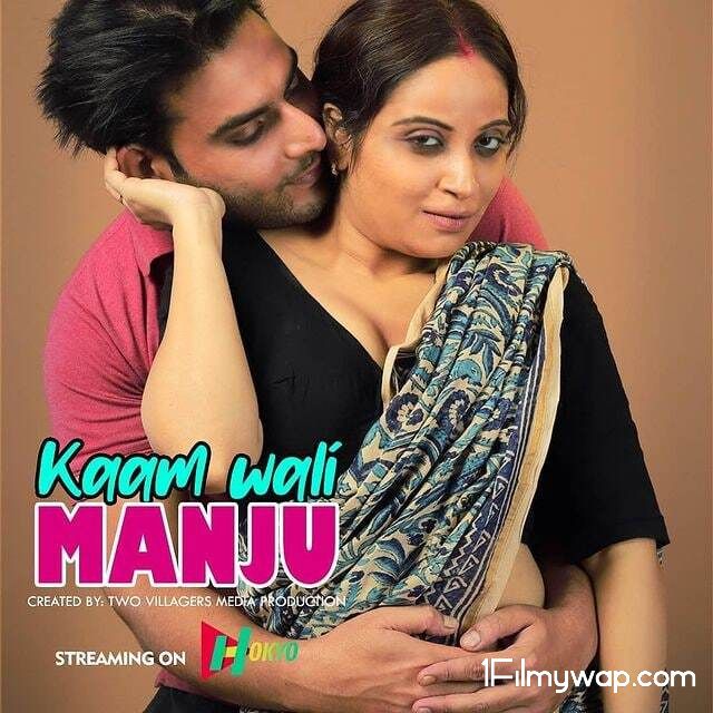 Kamwali Manju Part 01 2021 Hindi Short Film 18⁺