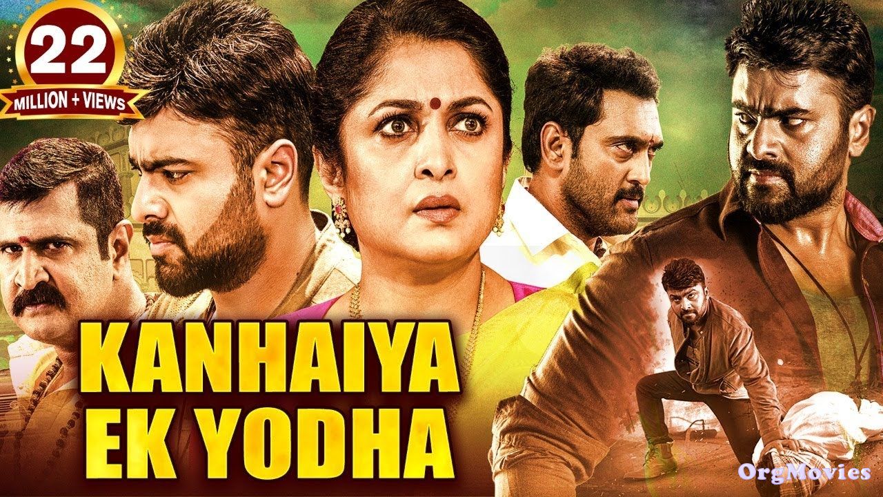 Kanhaiya Ek Yodha (Balkrishnudu) 2020 Hindi Dubbed Movie