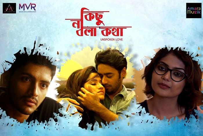 Kichu Na Bola Kotha 2017 Full Movie