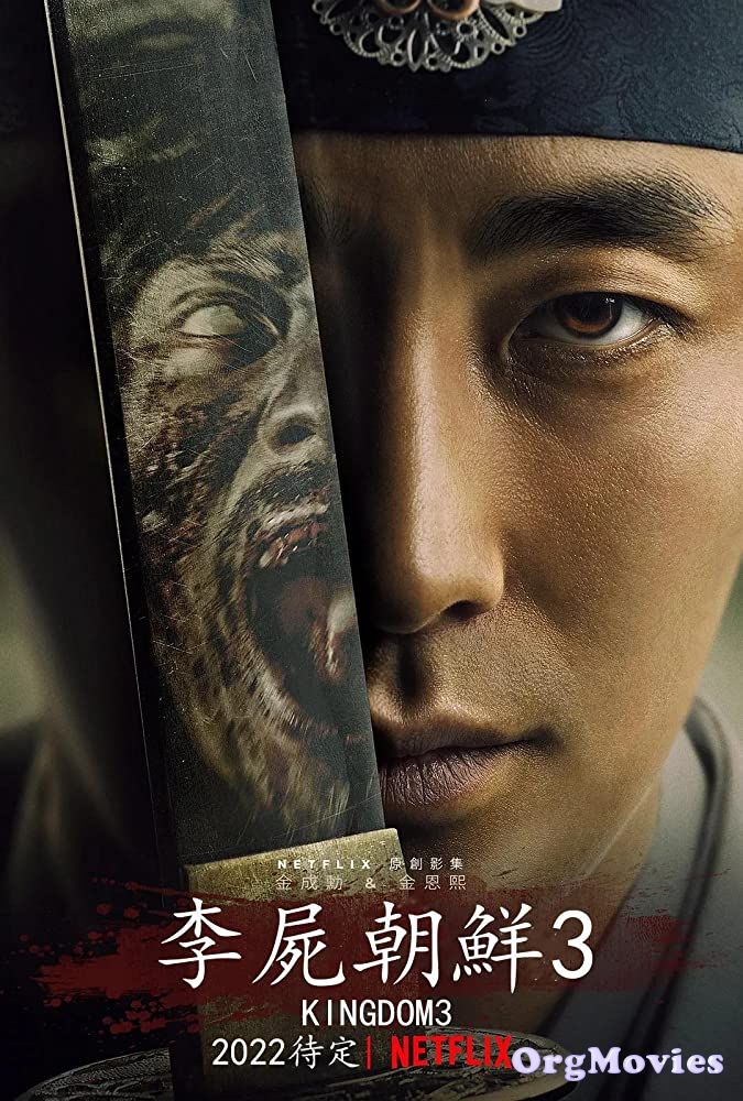 Kingdom 2020 NF Hindi Dubbed