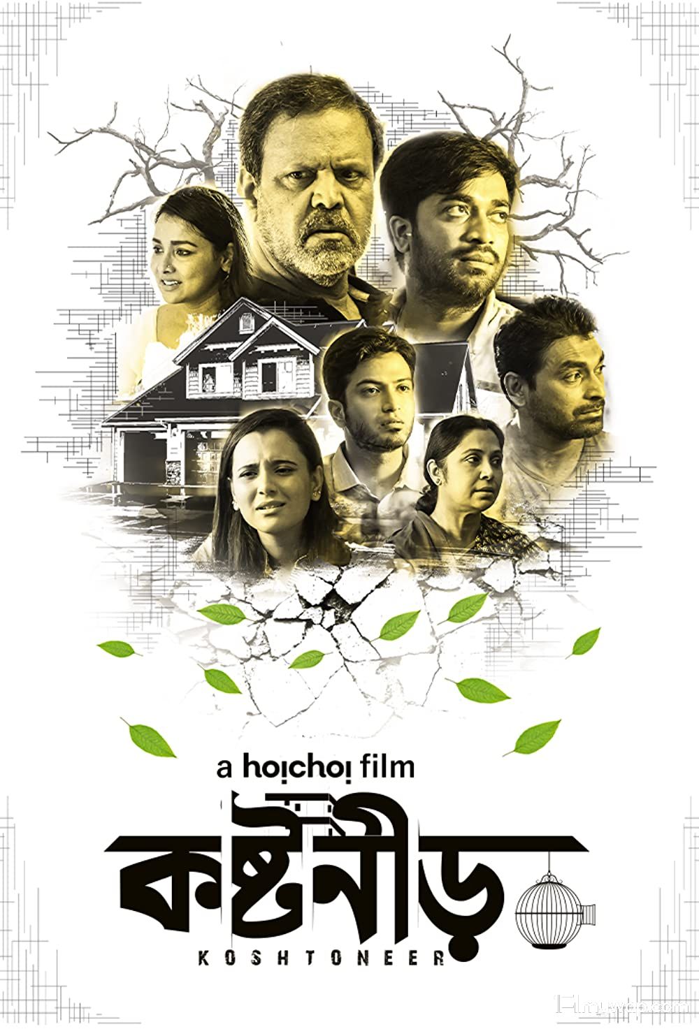 Koshtoneer 2021 Bengali HDRip