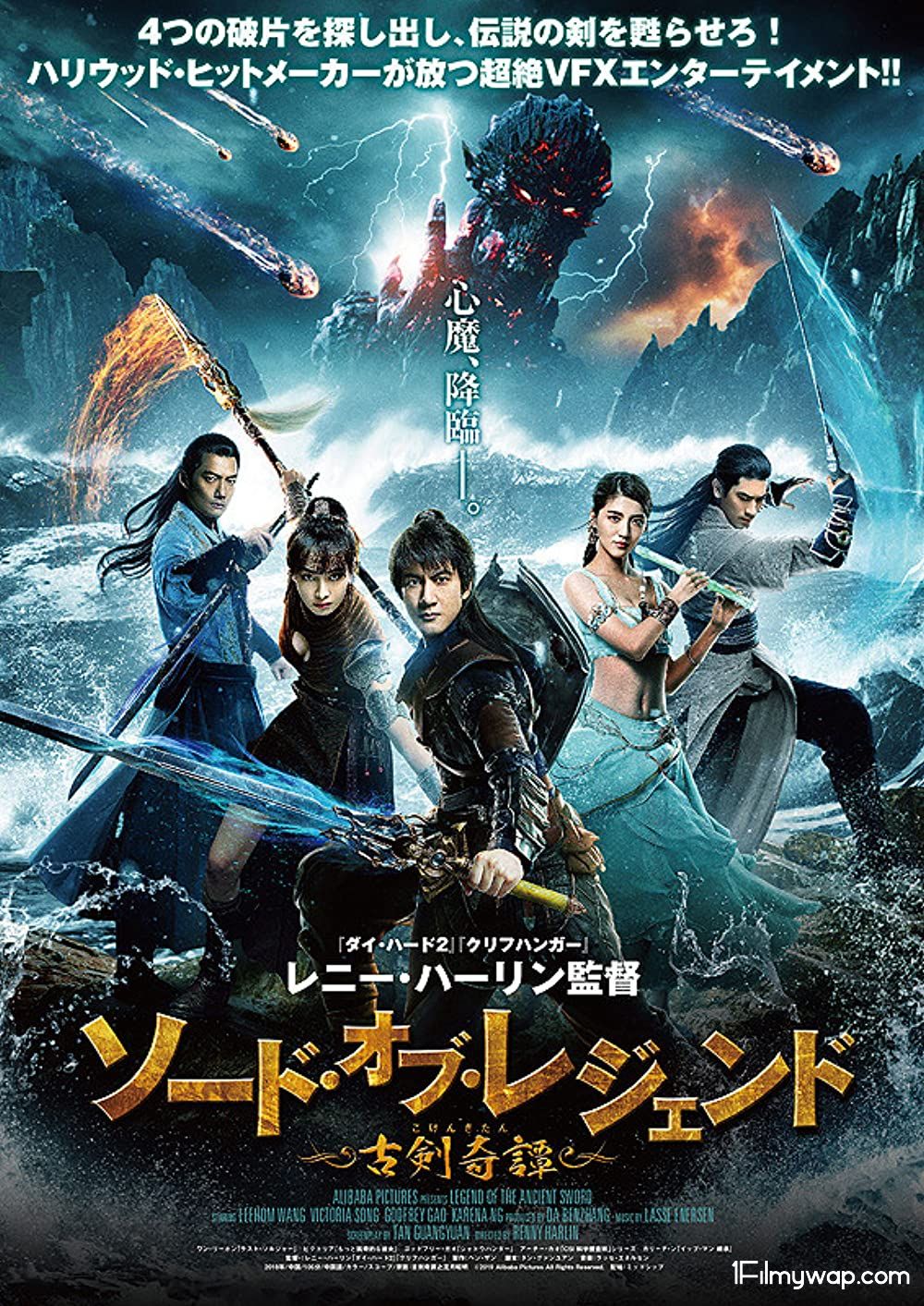 Legend of the Ancient Sword 2018 HDRip Hindi Dubbed UNCUT