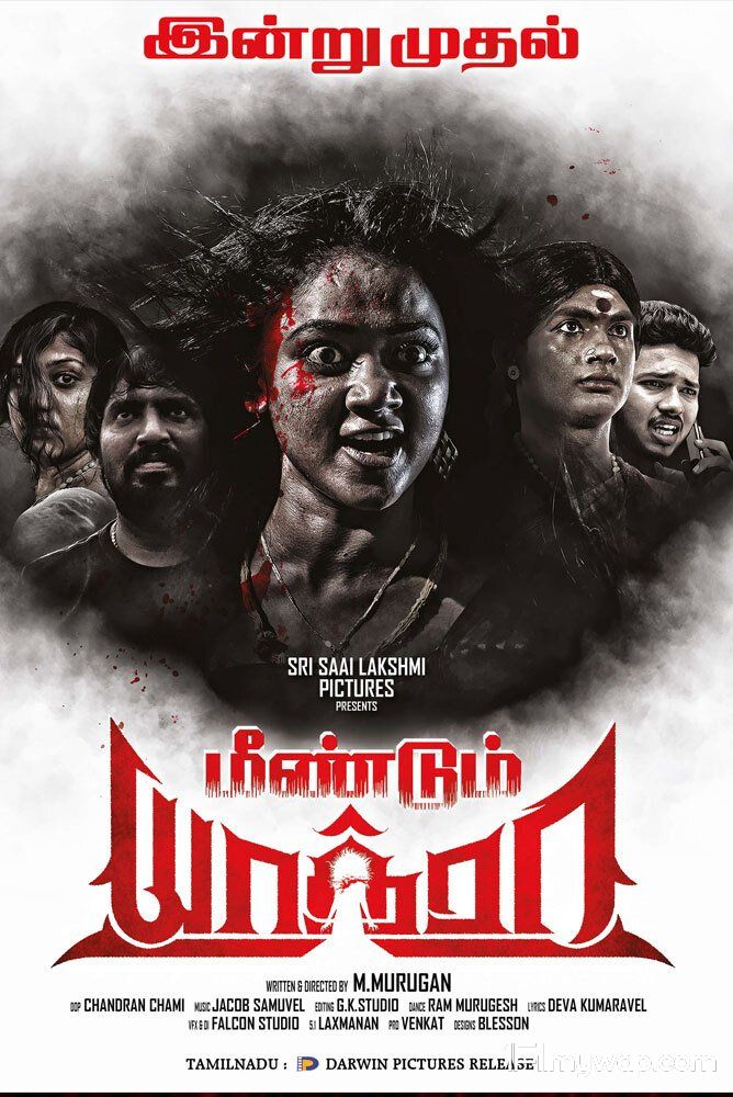 Meendum Yathra 2021 HDRip Tamil