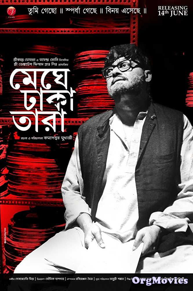 Meghe Dhaka Tara 2013 Bengali Full Movie