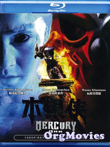 Mercury Man 2006 Hindi Dubbed Movie