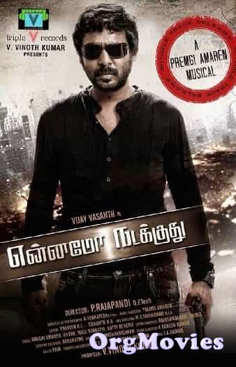 Meri Taqat Mera Faisla 3 2020 South Hindi Dubbed Full Movie