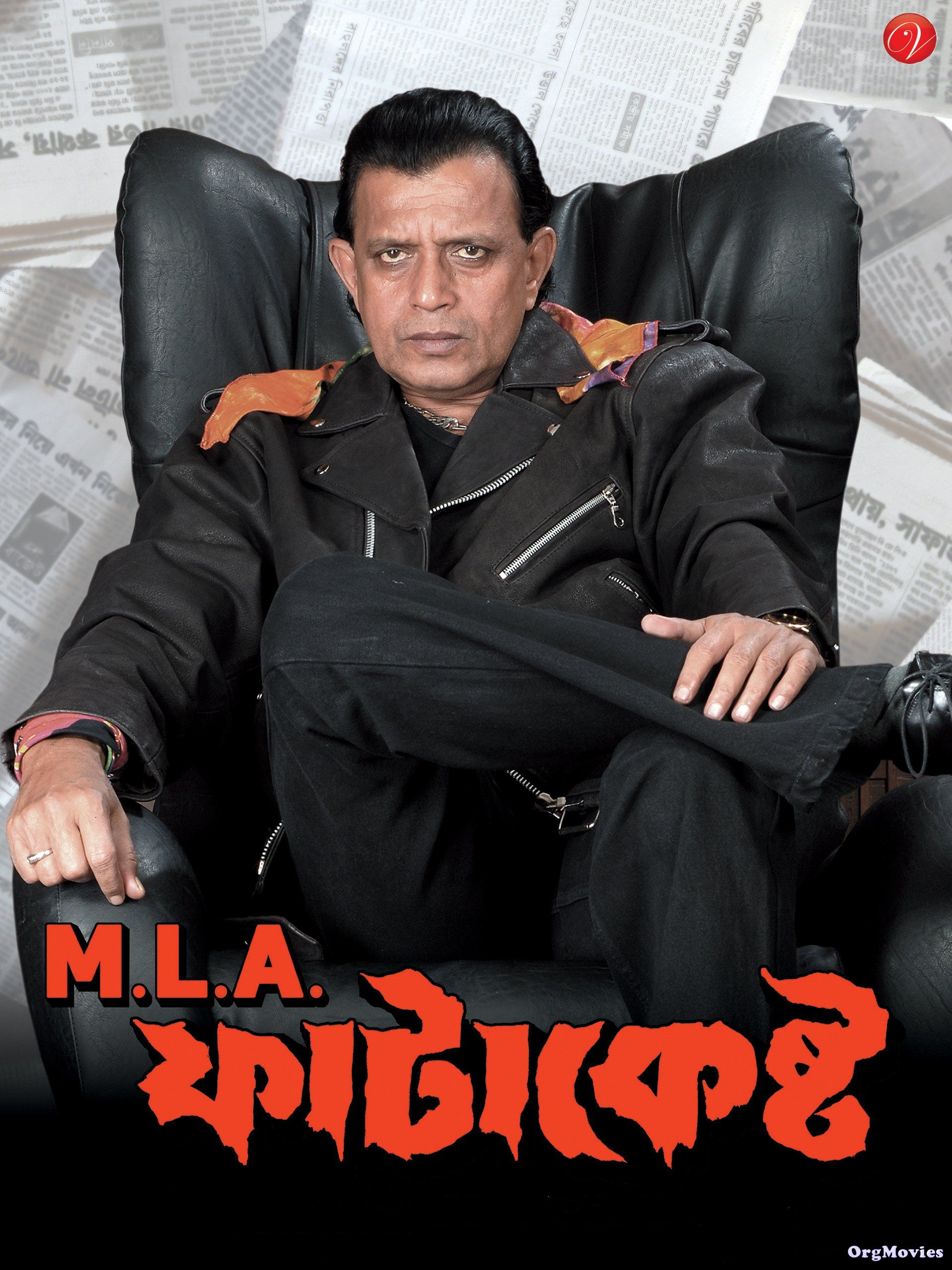 Minister Fatakesto 2007 Bengali Full Movie