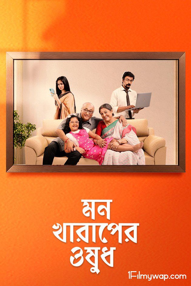 Mon Kharaper Osudh 2021 Bengali Movie HDRip