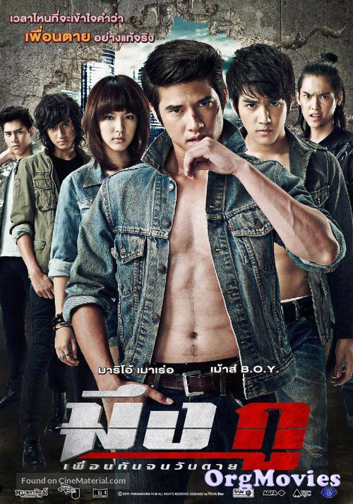 Mueng Ku 2012 (My True Friend) HDRip Hindi Dubbed