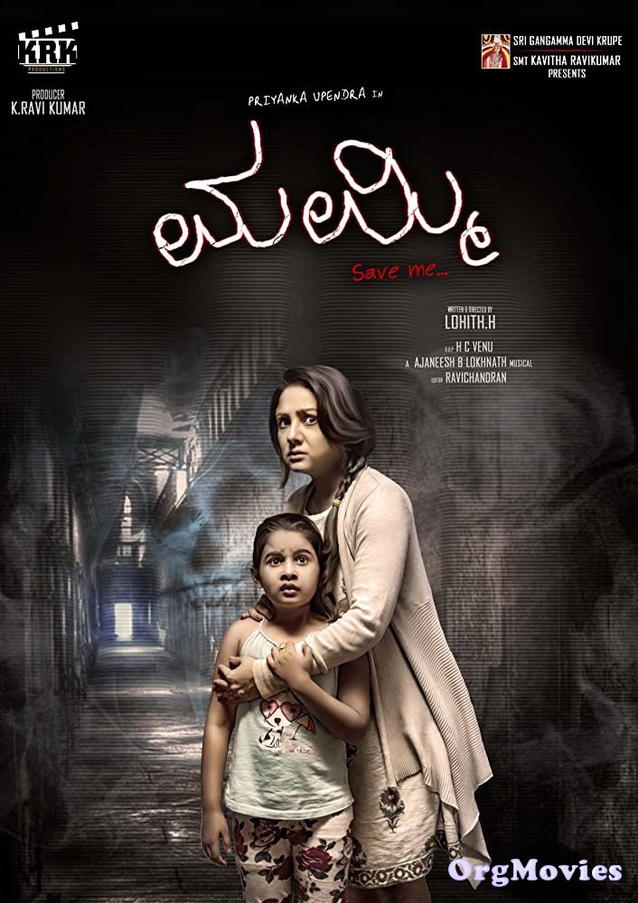 Mummy Save Me 2016 Tamil Movie