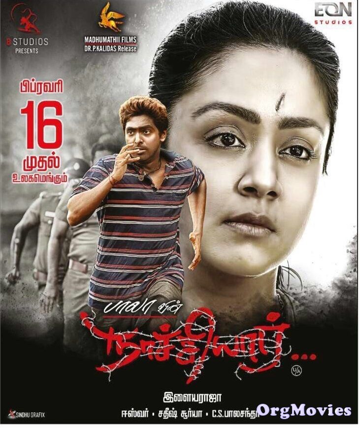 Naachiyaar (Tejaswini 2) 2018 Hindi Dubbed