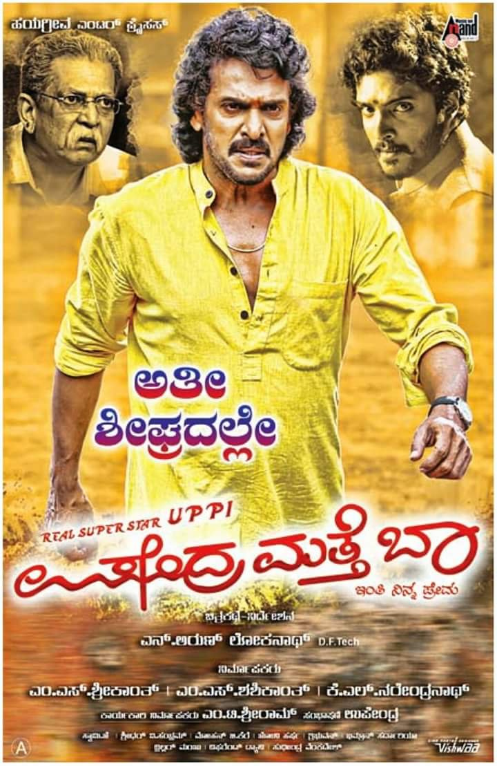 Naaga (Upendra Matte Baa) 2018 Hindi Dubbed Full Movie