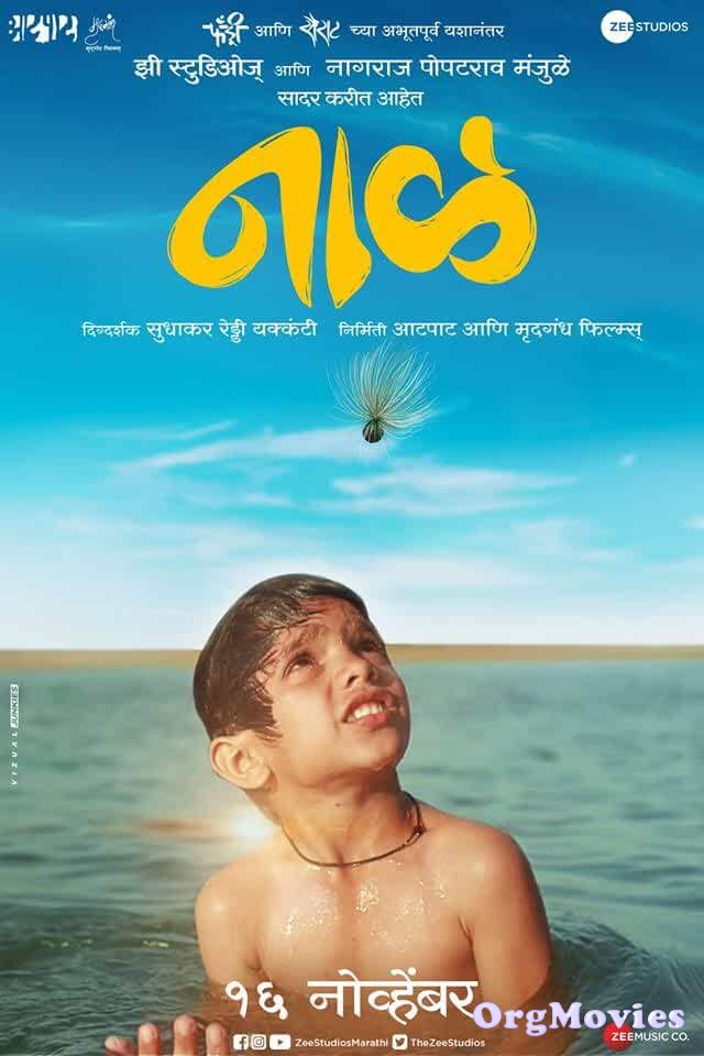 Naal 2018 Matathi Movie