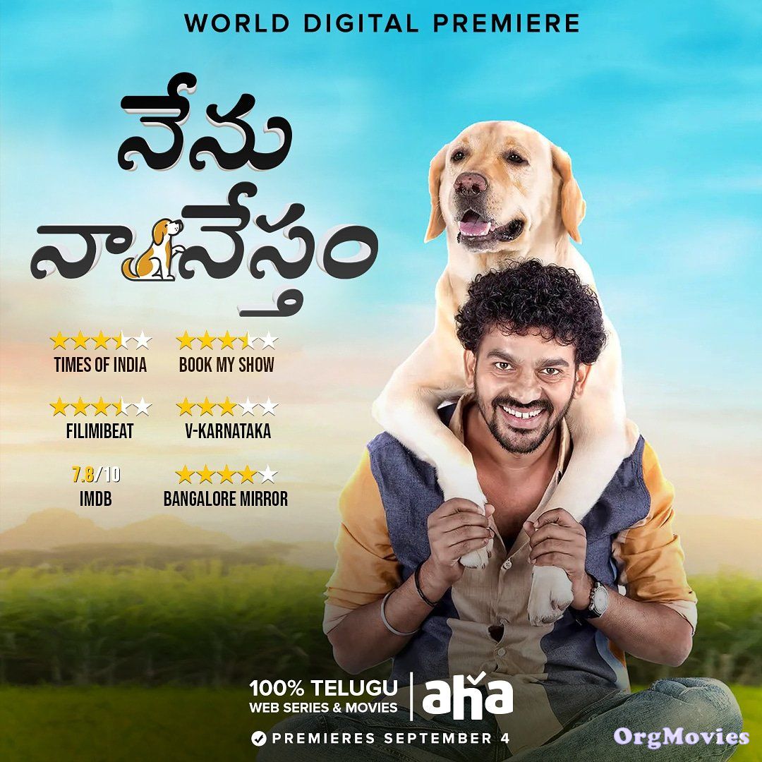 Nenu Naa Nestham 2020 Telugu Movie