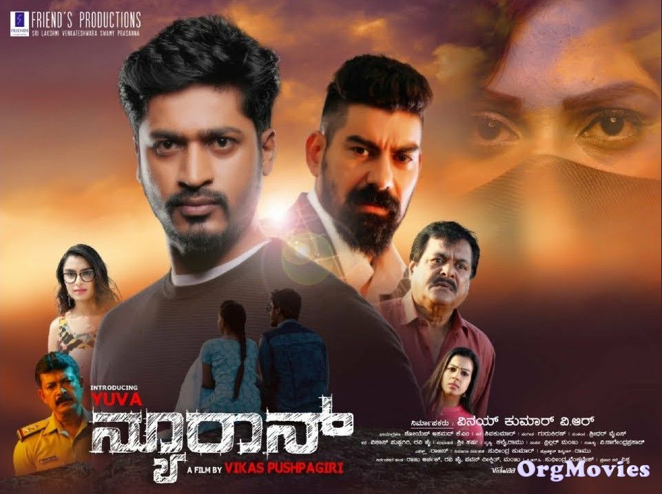 Neuron 2019 Kannada Full Movie