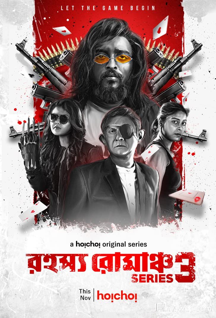 Rahasya Romancha Series 2020 S03 Bengali Complete WebSeries