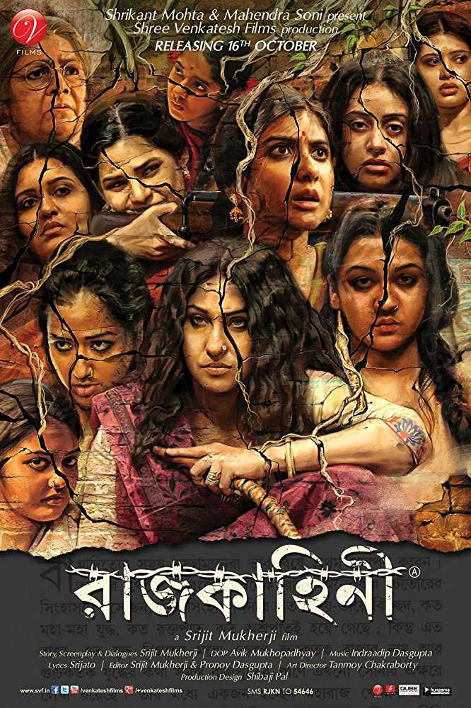 Rajkahini 2015 Full Movie