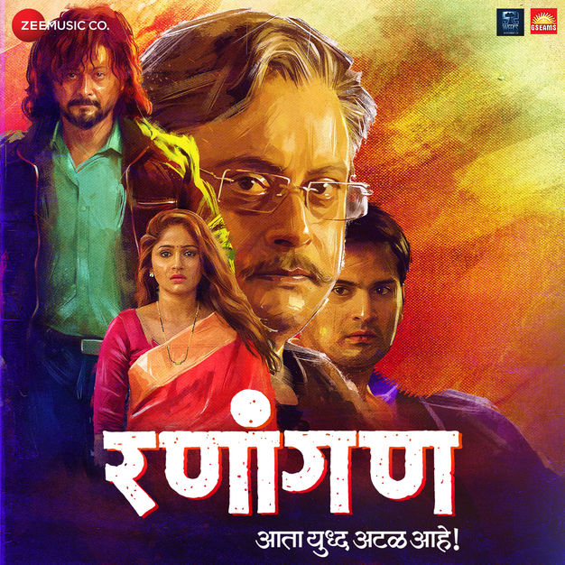 Ranangan 2018 Full Movie