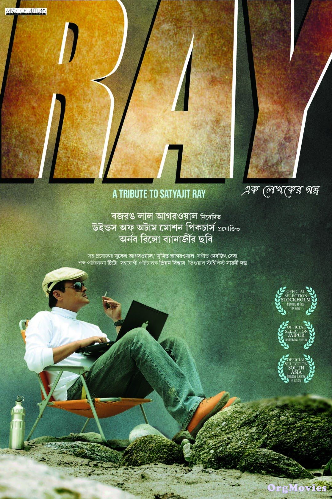 Ray 2018 Bengali Full Movie