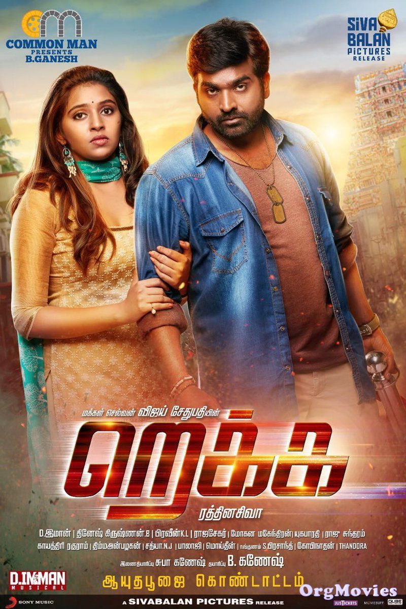 Rekka 2016 Hindi Dubbed Full Movie