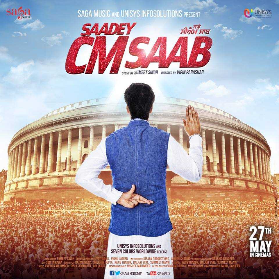 Saadey CM Saab 2016 Full Movie